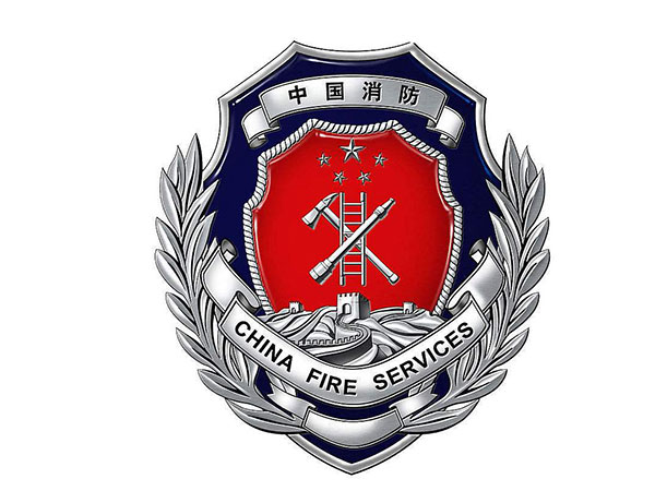 郴州消防